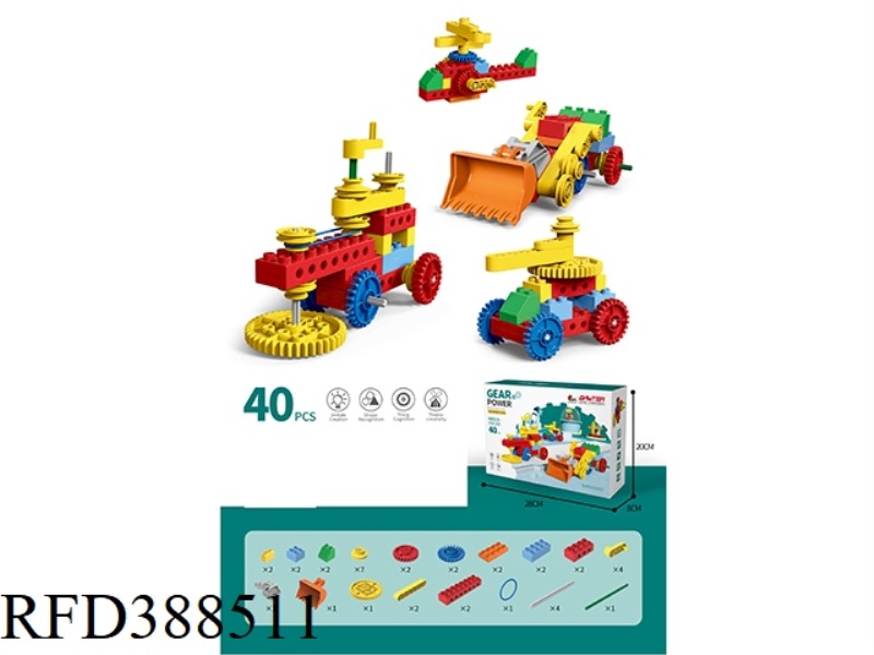 PUZZLE BRICKS TOY (40PCS)