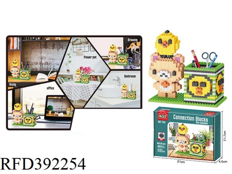 BROWN BEAR + CHICKEN PEN HOLDER SERIES BUILDING BLOCKS