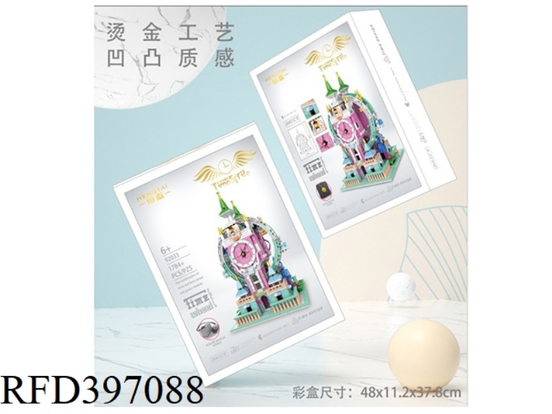 TIME WIZARD-AMUSEMENT PARK (WITH CLOCK AND ELECTRIC MODELS) FERRIS WHEEL ROTATING 1784PCS