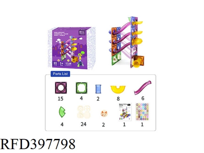 MAGNETIC TRACK COLOR WINDOW BUILDING BLOCKS 65PCS