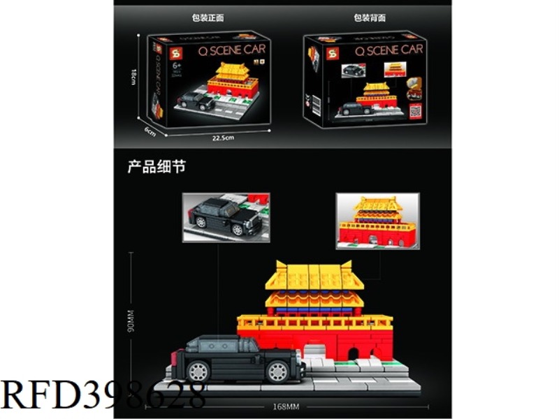 LIGHT SCENE Q VERSION CAR-TIANANMEN