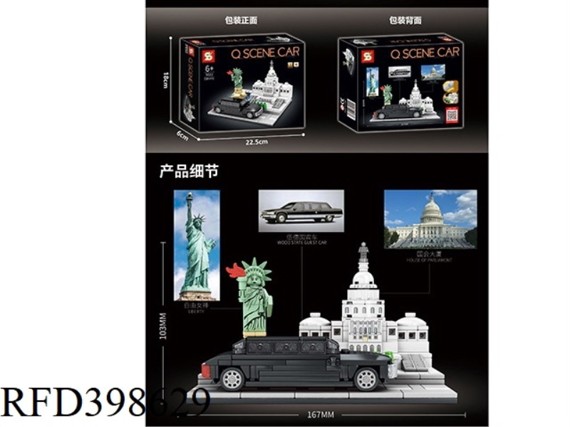 LIGHT SCENE Q VERSION CAR-CAPITOL