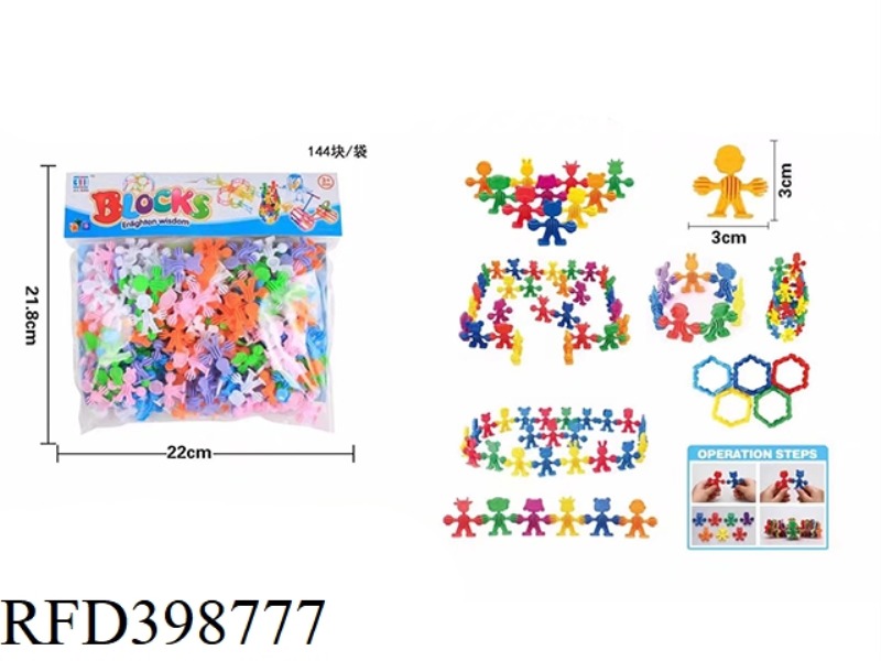 HAND IN HAND BUILDING BLOCKS