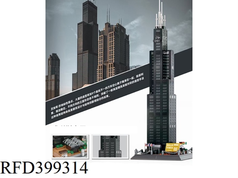 1241PCS, WILLIS TOWER, CHICAGO, U.S.