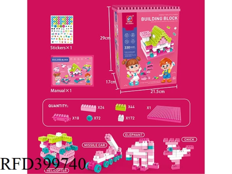 330 PCS BUILDING BLOCKS
