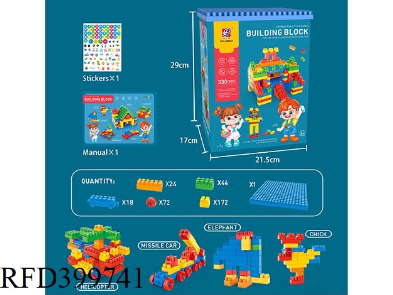 330 PCS BUILDING BLOCKS