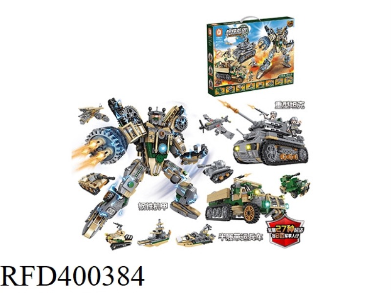 STEEL MECH/HALF TRACKED PERSONNEL CARRIER/HEAVY TANK 1078PCS