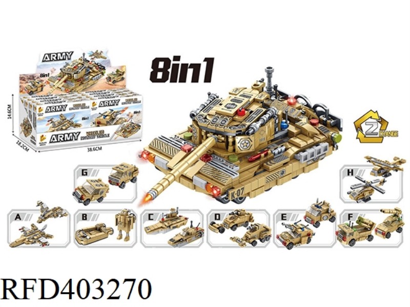 WHEELED TANK 3 TO 8 IN 1