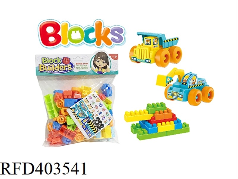 ENGINEERING BUILDING BLOCKS 80PCS