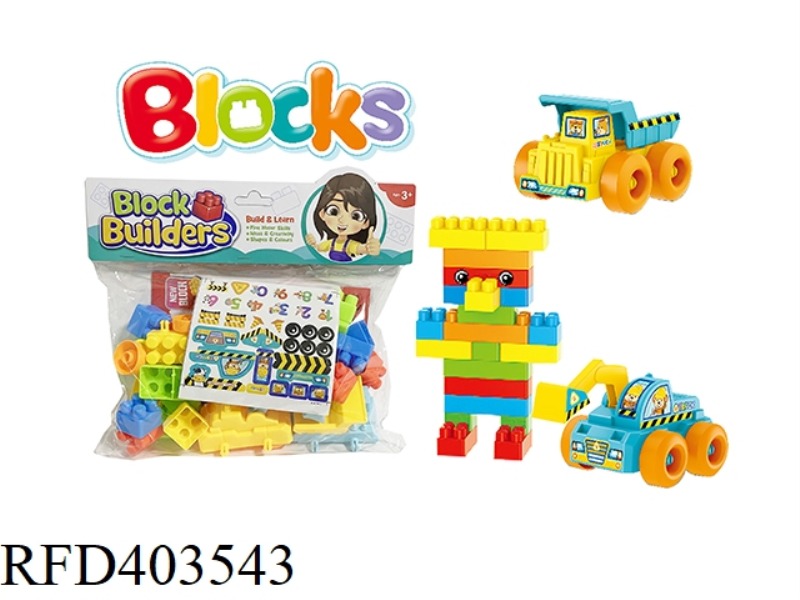 ENGINEERING BUILDING BLOCKS 44PCS