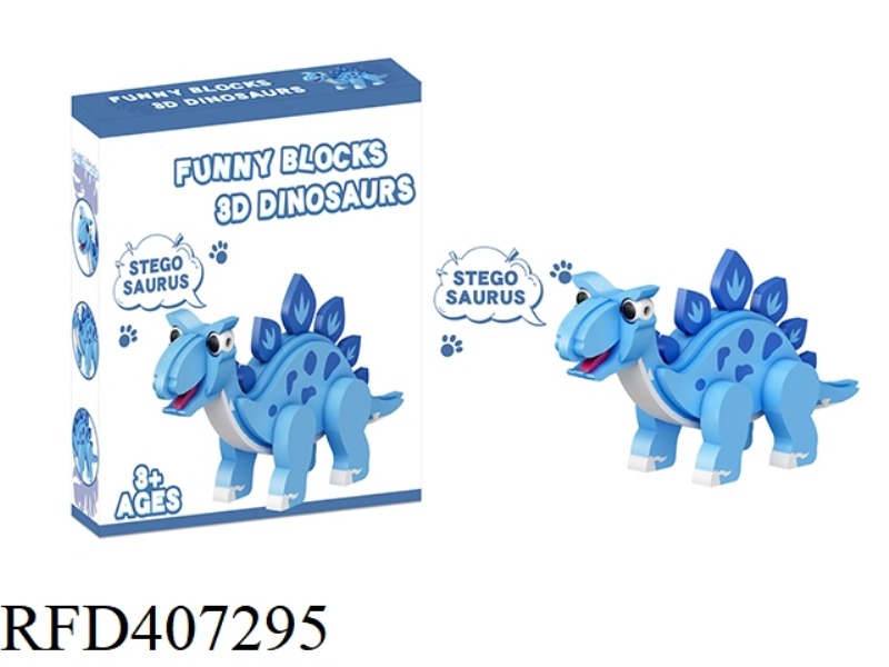 3D THREE-DIMENSIONAL EVA ASSEMBLED BUILDING BLOCKS-CARTOON STEGOSAURUS (48PCS)