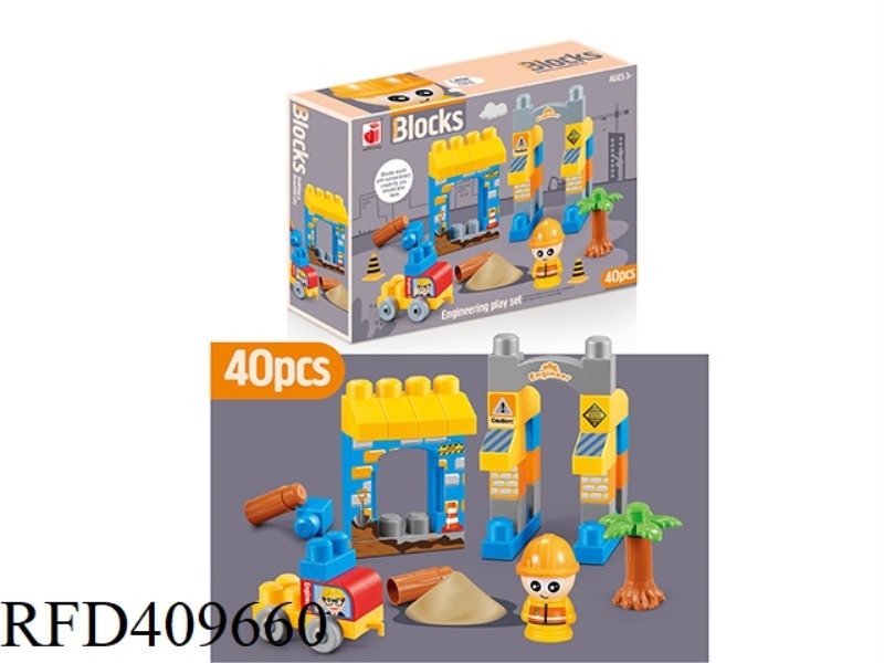 PUZZLE LARGE PARTICLE BUILDING BLOCK ENGINEERING SERIES 40PCS