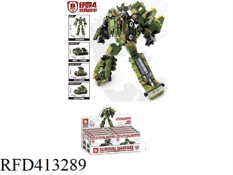SURVIVAL WAR (8 MIXED, 8 CHANGED 4) 8PCS