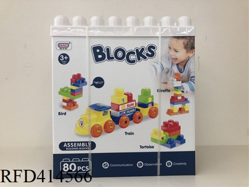 PUZZLE BOY BUILDING BLOCKS (80PCS)