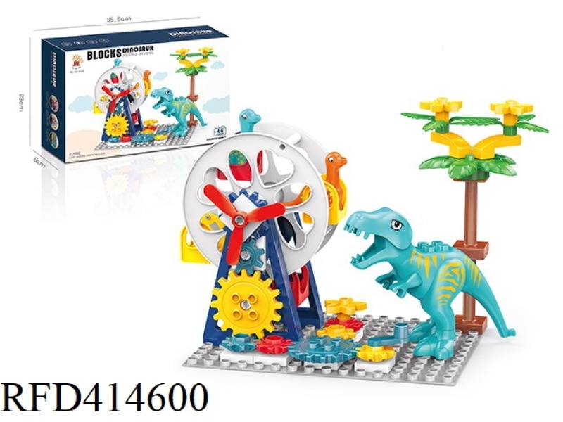 DINOSAUR FERRIS WHEEL PARK BUILDING BLOCKS