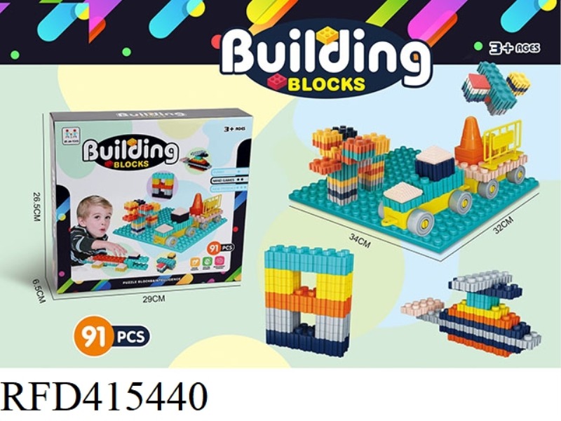 VARIETY BUILDING BLOCKS