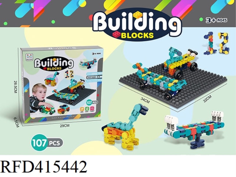 VARIETY BUILDING BLOCKS