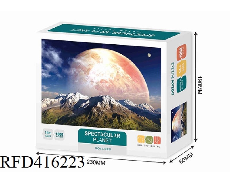 SPECTACULAR PLANET 1000PCS