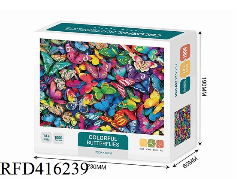COLORFUL BUTTERFLY 1000PCS