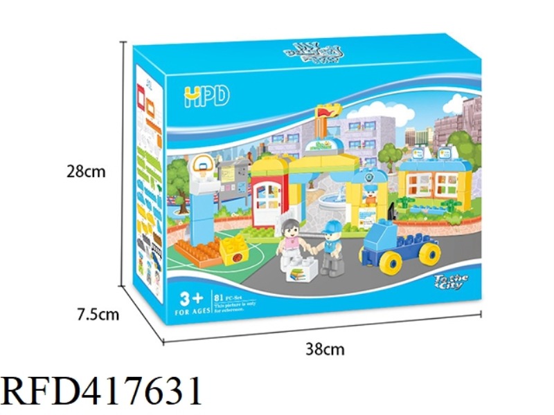 THE FIRST DAY OF SCHOOL81PCS