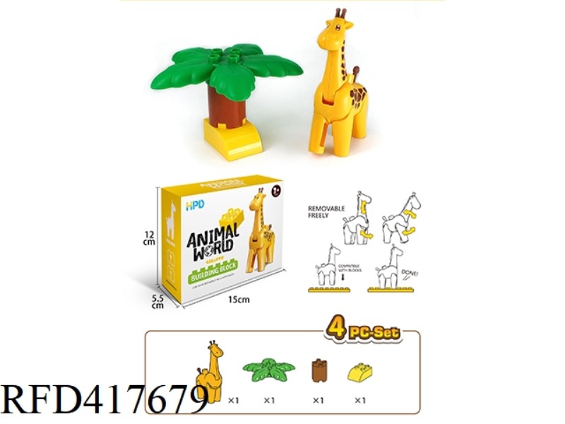 GIRAFFE4PCS