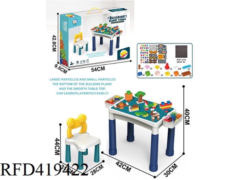 MULTIFUNCTIONAL BUILDING TABLE (SMALL TABLE)