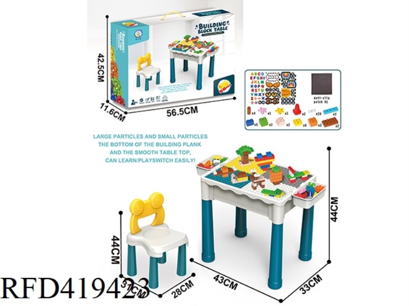 MULTIFUNCTIONAL BUILDING TABLE (MEDIUM TABLE)