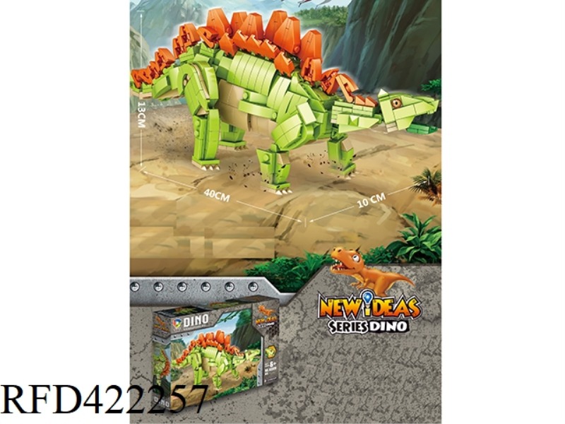 STEGOSAURUS (611PCS)