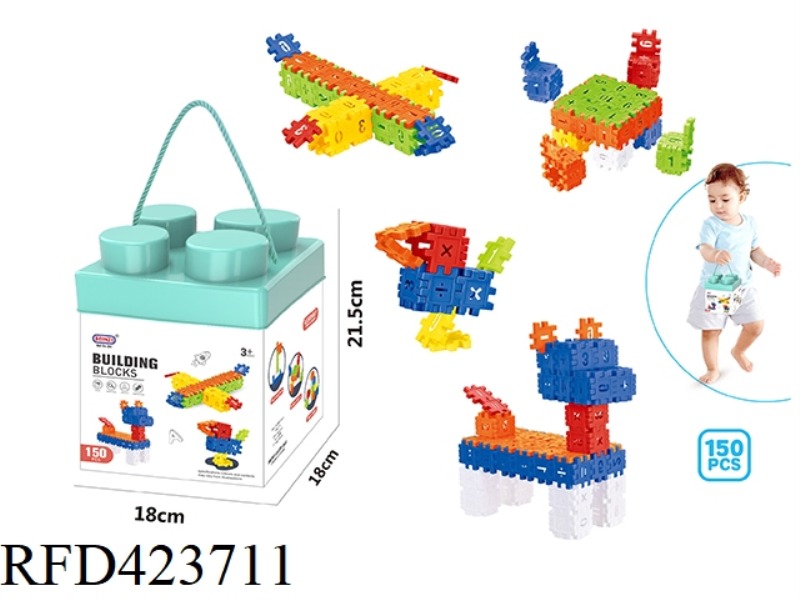 PUZZLE BOY DIGITAL BUILDING BLOCKS (150PCS)