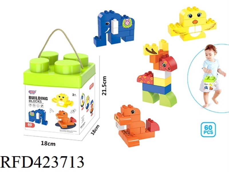 PUZZLE BOY GAOLE BUILDING BLOCKS (60PCS)