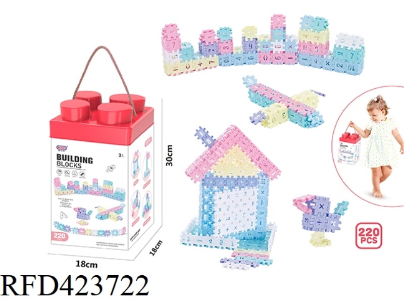 PUZZLE GIRL DIGITAL BUILDING BLOCKS (220PCS)