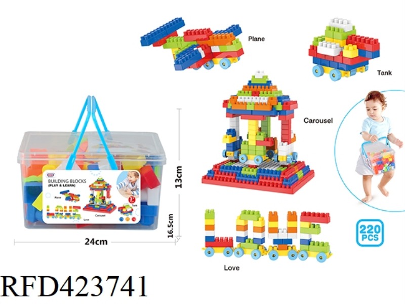 PUZZLE BOY BUILDING BLOCKS (220PCS)