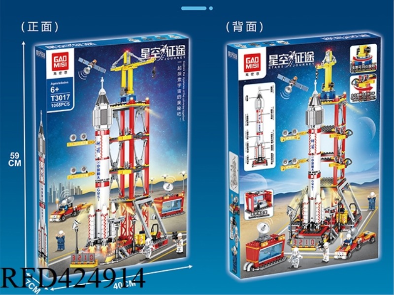 SHENZHOU 13 ROCKET 1068+PCS)