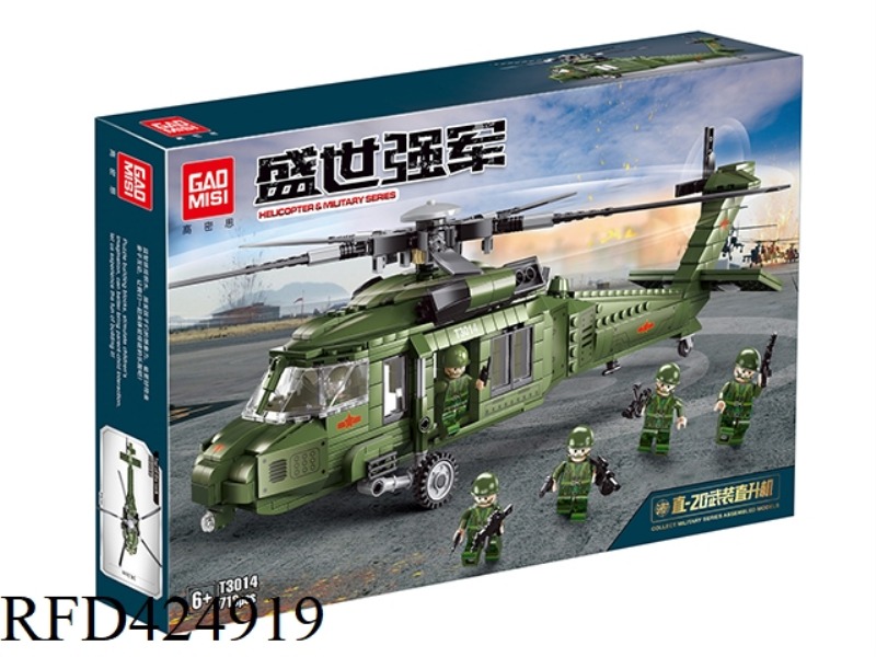 STRAIGHT 20 GUNSHIP (718+PCS)