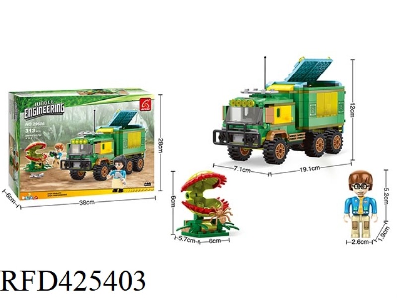 JUNGLE D (313PCS)