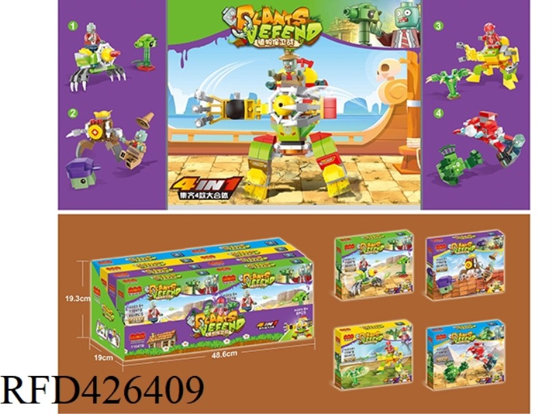 FOUR-IN-ONE ZOMBIE COMBAT ASSEMBLED BUILDING BLOCKS 8PCS