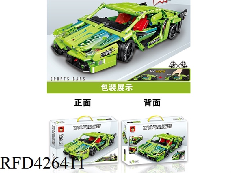 562+PCS DYNAMIC TECHNOLOGY PARTS ASSEMBLED BUILDING BLOCKS-GREEN SUPER SPORTS CAR