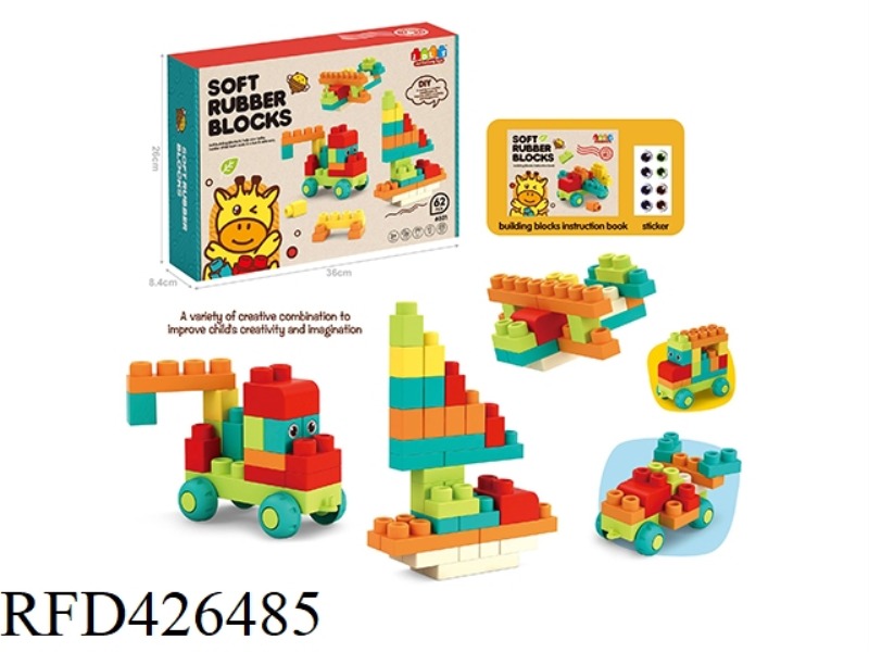 SOFT RUBBER BLOCKS62PCS