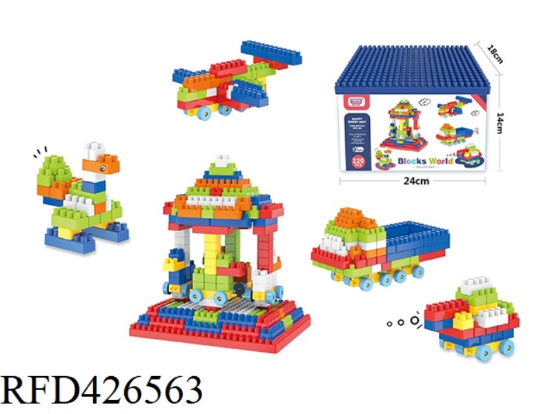 PUZZLE BOY BUILDING BLOCKS (220PCS)