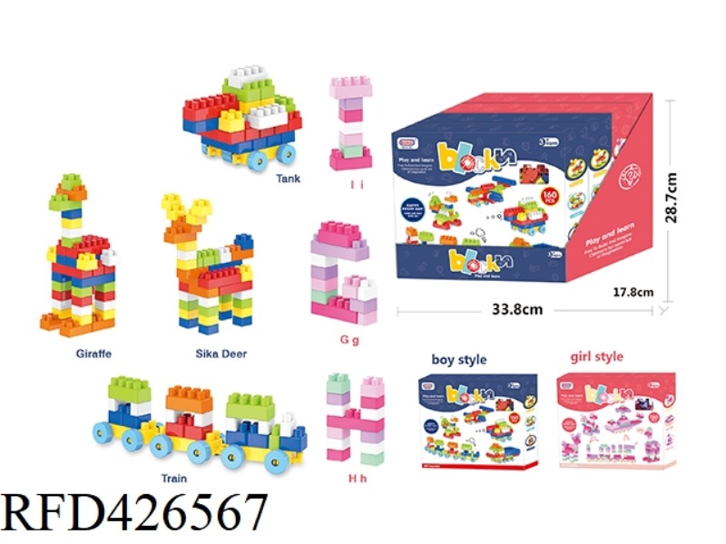 PUZZLE DIY BLOCKS 160PCS (BOY + GIRL MIXED) 4 BOXES