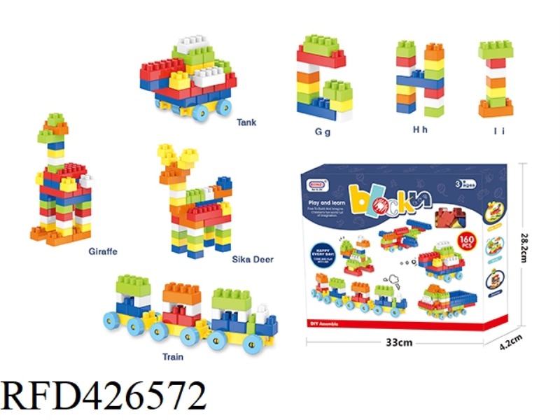 PUZZLE DIY BOY BUILDING BLOCKS (160PCS)