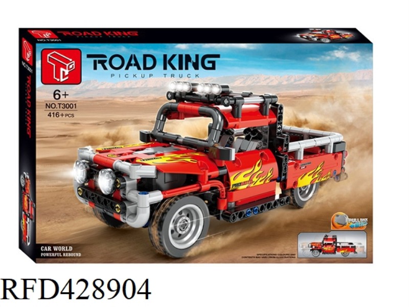 PULL BACK PICKUP TECHNOLOGY (SINGLE) 416PCS