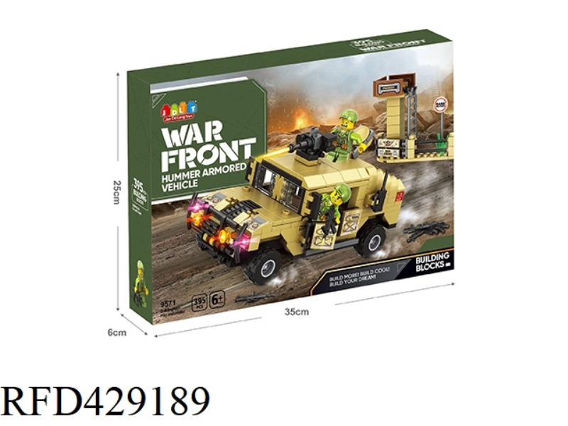 HUMVEE ARMORED VEHICLE 395PCS