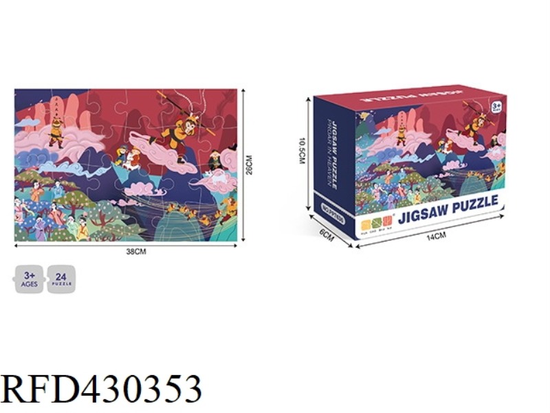 ILLUSTATION -24PCS PUZZLE