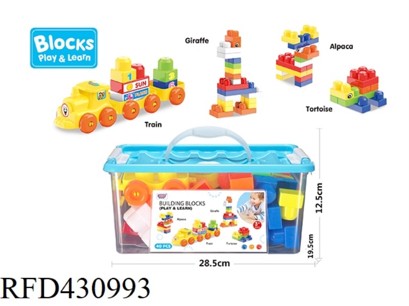PUZZLE BOY TRAIN BLOCKS (40PCS)