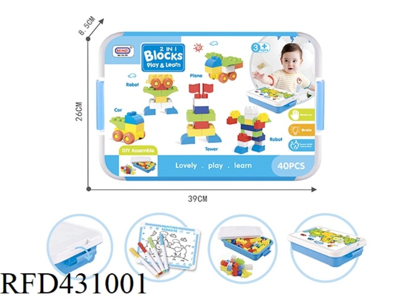 PUZZLE BOY BUILDING BLOCKS + DRAWING WITH COLOR PENS (40PCS)