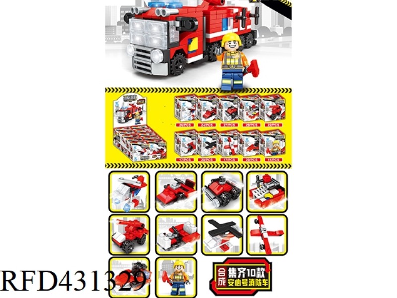 EASY TO INTEGRATE-FIRE TRUCK 10PCS