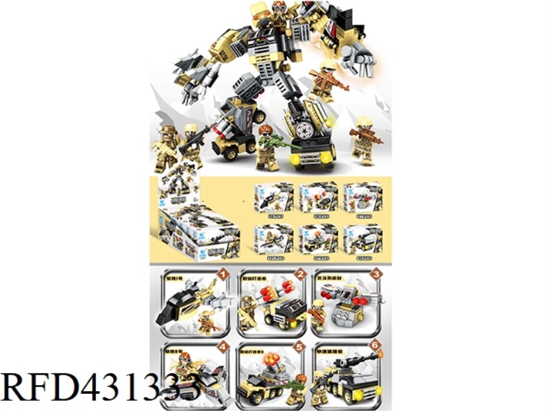 JUSTICE DESTROYER 6PCS