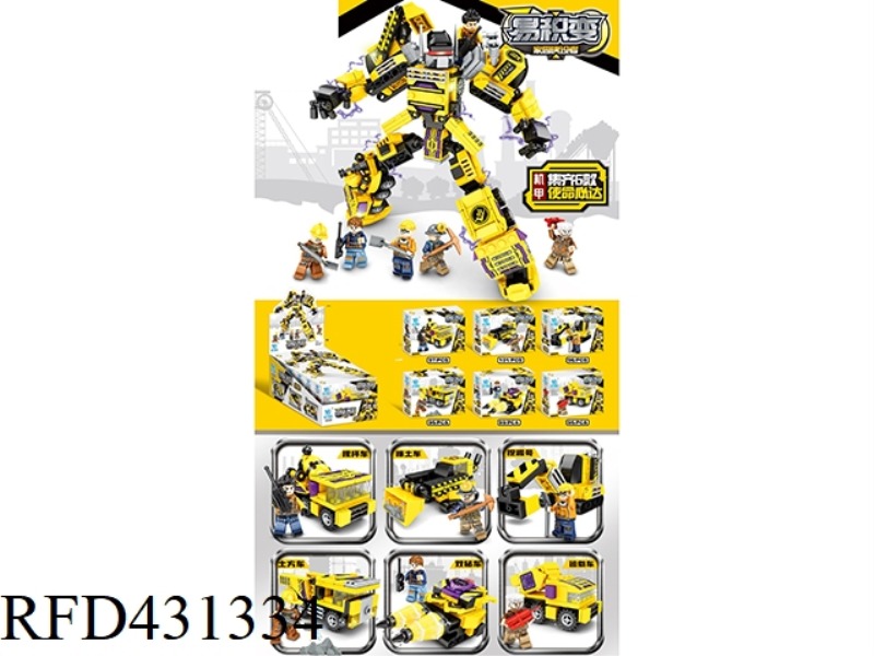 HOME BUILDER 6PCS