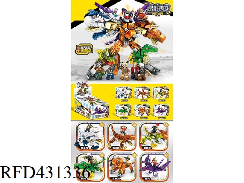 TYRANNOSAURUS HUNTER 8PCS
